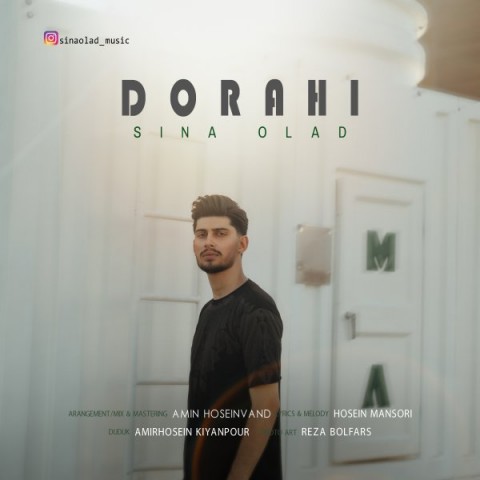 سینا اولاد دوراهی
